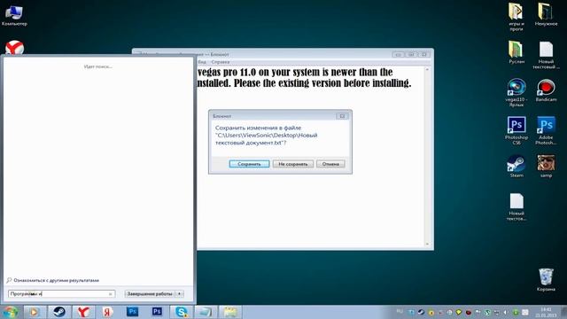 При загрузке Sony Vegas Pro выскакивает ошибка "The version of vegas.." смотреть онлайн