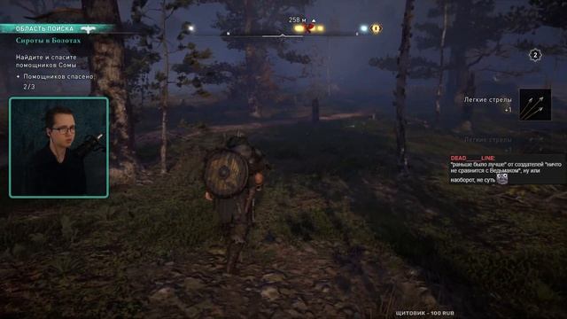 Assassin's Creed Valhalla Прохождение игры на русском | Сома смотреть онлайн