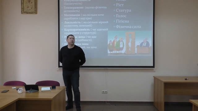 Тренінг. Підбір Персоналу. Ідеограма кандидата смотреть онлайн