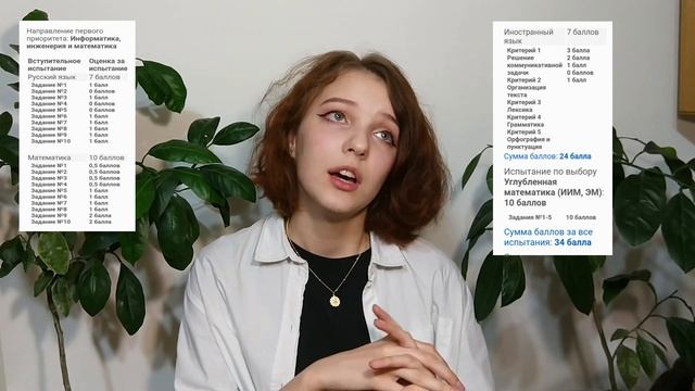 Всё про поступление в лицей НИУ ВШЭ 2020/ Мои баллы/Личный опыт и эмоции/МатИнфо смотреть онлайн