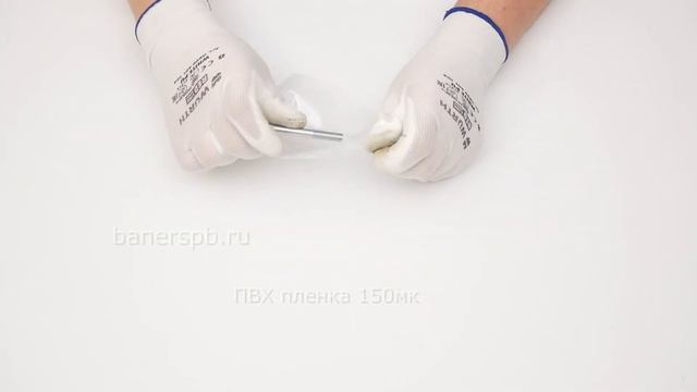 ПВХ прозрачная пленка 150мк смотреть онлайн