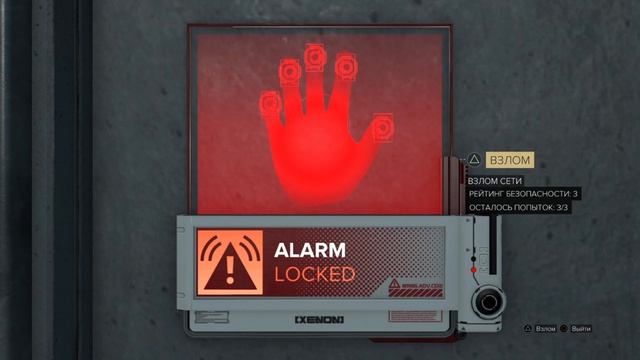 Прохождение Deus Ex: Mankind Divided на русском языке без комментариев 
Часть 11