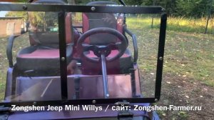 квадроцикл в стиле внедорожника Jeep Mini Willys