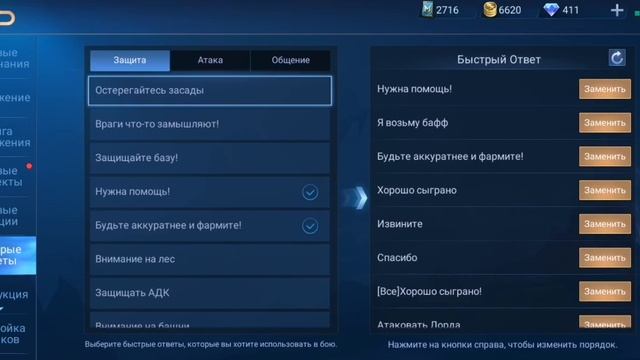 Пазл Одетты: 5 уровень - Как изменить быстрый ответ смотреть онлайн