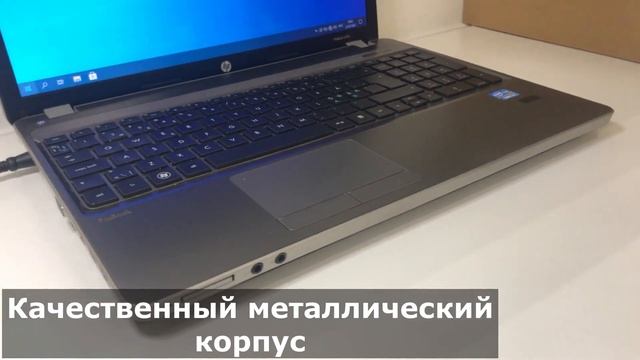 Ноутбук HP ProBook смотреть онлайн