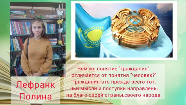Видео-урок права "Главный Закон нашей страны" смотреть онлайн