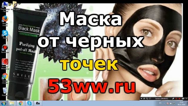 действующая Маска черных точек смотреть онлайн