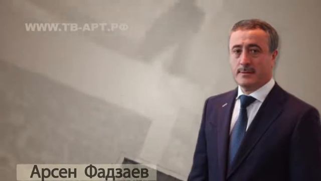 Арсен Фадзаев