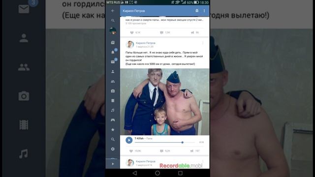 Сегодня у варпача умер отец ........#Кирюха держись!!!! смотреть онлайн