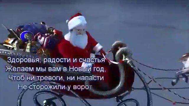 Всех с новым годом!)всех благ и здоровья.деньжат побольше и приятного просмотра смотреть онлайн