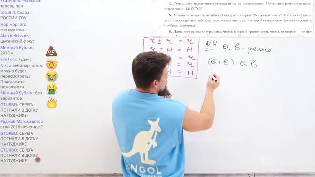 Старт курса ЕГЭ 2024 по математике. №19 I Среднее арифметическое | Идея минимальной суммы | Четност смотреть онлайн