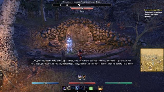 Elder Scrolls Online - Возвышение мудрой Свари смотреть онлайн