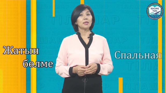 "Тілашар" смотреть онлайн