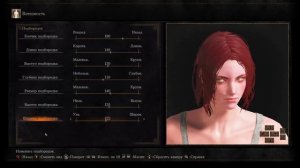 Красивый женский персонаж - Dark Souls III