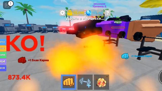 Я играю в Легенды о мышцах смотреть онлайн