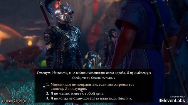 Baldur’s Gate 3  ElevenLabs #42 Русская озвучка, нейросеть, не серьезно