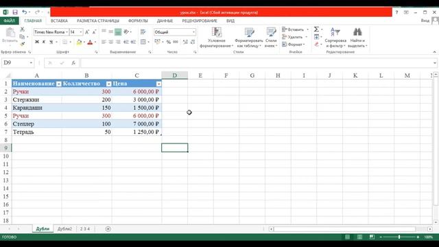 Урок 6. Работа с умными таблицами в Microsoft Excel. Автоматические таблицы. смотреть онлайн