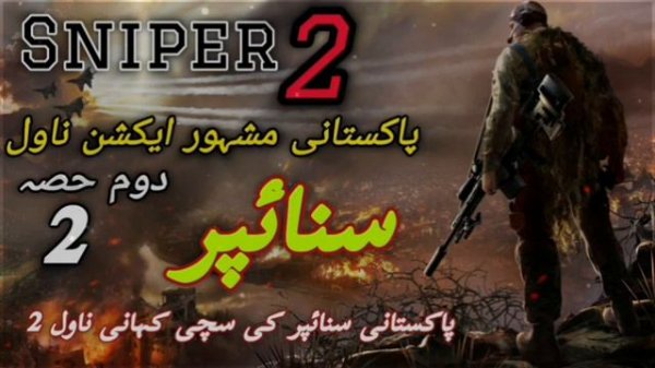 SNIPER .2 || EP 15 || Sniper Series 02 || Sniper 2 || Real Story