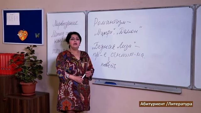 “Dərs vaxtı”: Abituriyentlər üçün - Ədəbiyyat ( rus bölməsi) (16.06.2020) смотреть онлайн