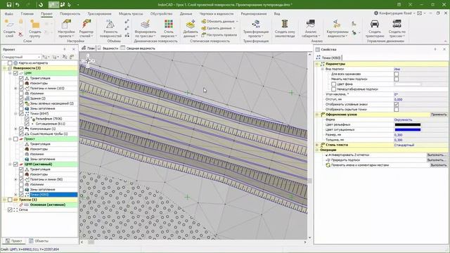 IndorCAD: учебный курс. Проектирование автомобильных дорог. 8.1 смотреть онлайн