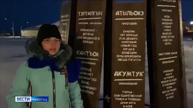 Чукотский календарь в Лаврентия смотреть онлайн