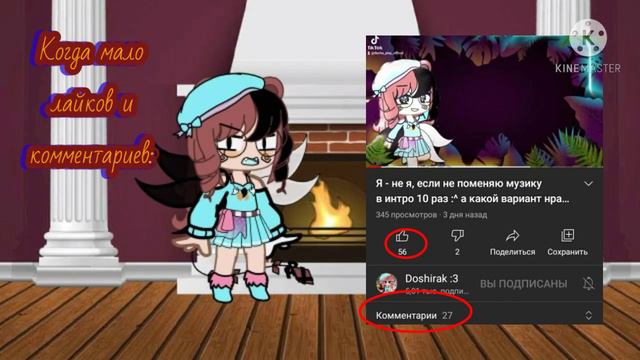 ~{Меме}~{Я КАМЕНЬЩИК РАБОТАЮ ТРИ ДНЯ}~или~{Когда мало лайков и комментариев}~{Для Doshirak}~ смотреть онлайн