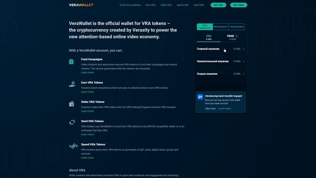 Verasity - регистрация кошелька смотреть онлайн