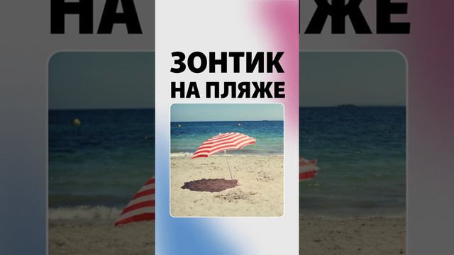 Азбука по складам. Буква З - Зонтик. Русский алфавит и обучение чтению на русском языке. смотреть онлайн