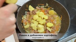 Картошка с тушенкой на сковороде: вкусный и быстрый ужин