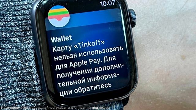 Apple уведомила о приостановке поддержки карт "Мир" в Apple Pay смотреть онлайн