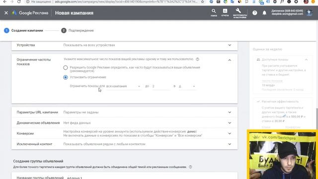 ТУРБО ЗАПУСК GOOGLE КМС ВСЕГО ЗА 9 МИНУТ! смотреть онлайн