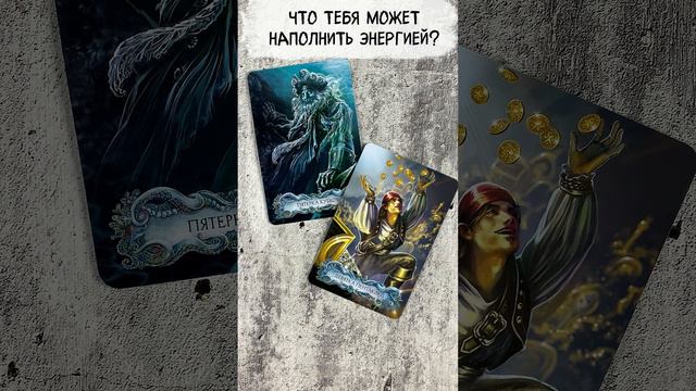 🔥 ЧТО ТЕБЯ МОЖЕТ НАПОЛНИТЬ ЭНЕРГИЕЙ? 🔥 #таро #гаданиетаро #таролог #картытаро #мистика смотреть онлайн