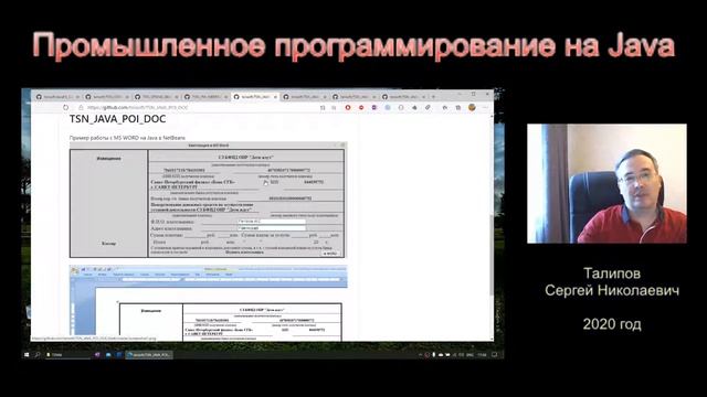 Обзор тем дисциплины "Промышленное программирование на Java" смотреть онлайн