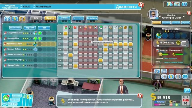 Two Point Hospital # 1 смотреть онлайн