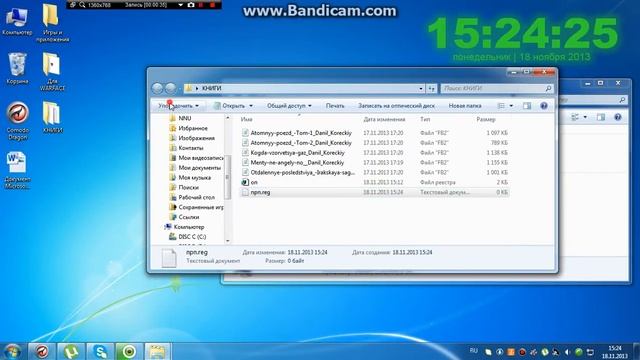 Как изменить формат файла в Windows 7 !!! смотреть онлайн