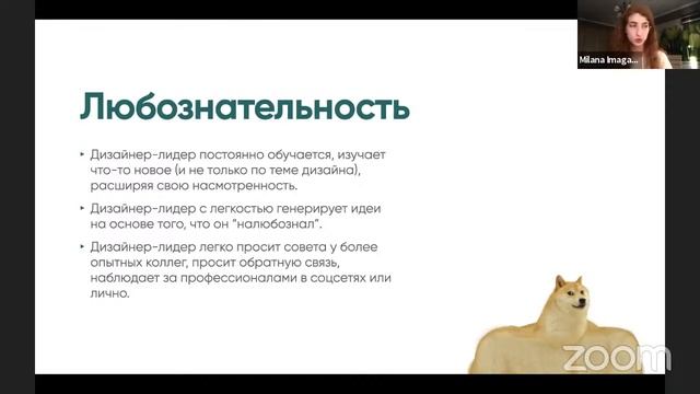 Милана Имагамаева | Графический дизайнер в 2021 — вход в профессию с ноги смотреть онлайн