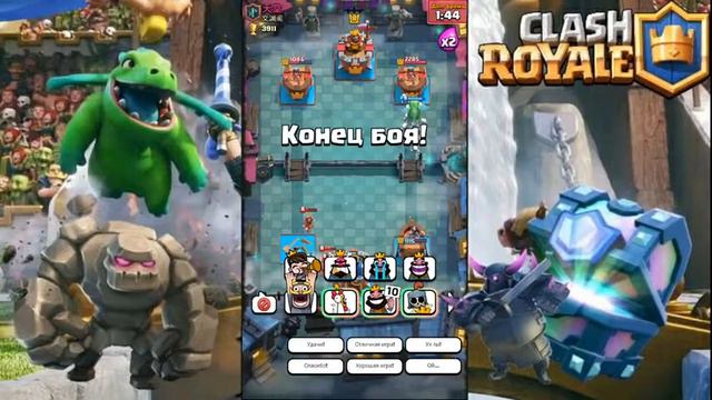 Пушу искатель 1 в Clash Royale смотреть онлайн