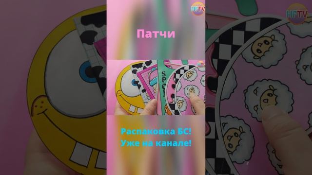 Патчи?Iphone 15?Распаковка бумажных сюрпризов?Уже на канале!? #asmr #paperdiy #art смотреть онлайн