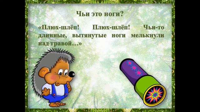 Литературный калейдоскоп. Лесные тайны смотреть онлайн