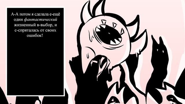 Deeper Down RUS Часть 14 (Undertale Комикс на русском) смотреть онлайн