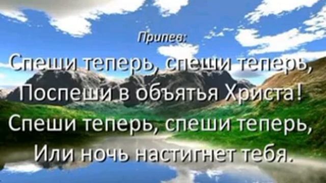 Что ты медлишь на грешном пути-христианские песни. смотреть онлайн