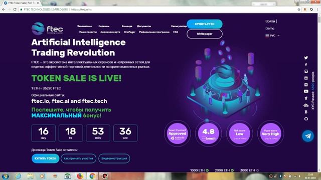 Ftec часть2 смотреть онлайн