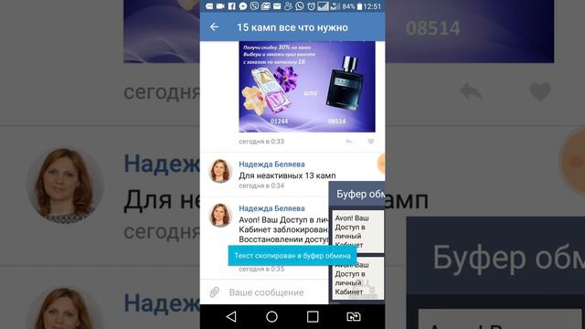 Группа Avon 017- все, что нужно! смотреть онлайн