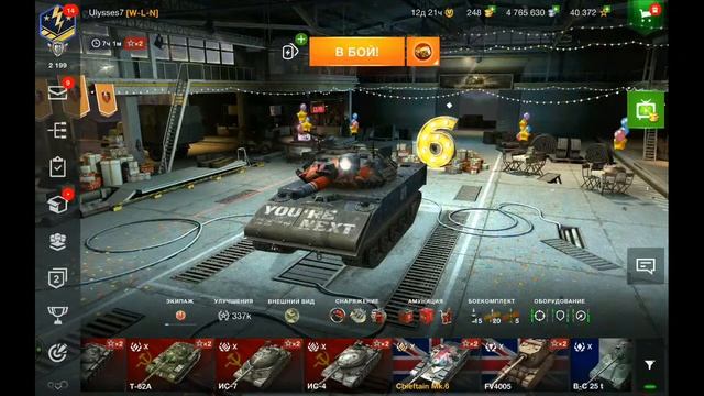 ОБНОВЛЕНИЕ 7.0 ЗАВЕРШЕНО • Что стало с ПТУРами? • WoT Blitz