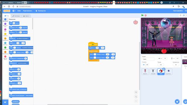 Простой мультик-дискотека в программе SCRATCH смотреть онлайн