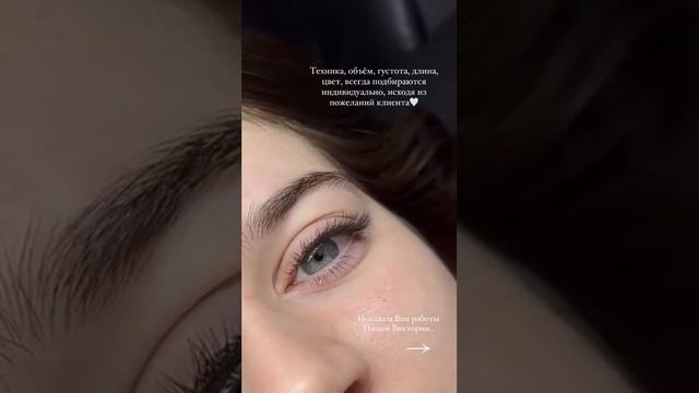 Ламинирование ресниц. смотреть онлайн