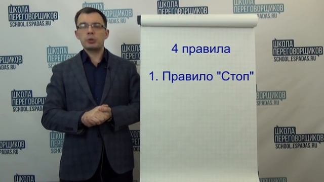 4 способа, как добиться уважения на переговорах смотреть онлайн