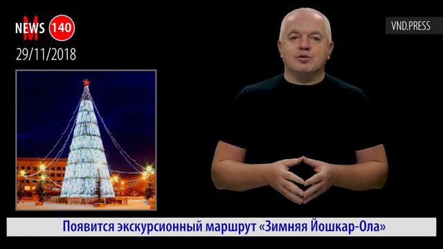 Михаил Винокуров: Марий Эл News #140 смотреть онлайн