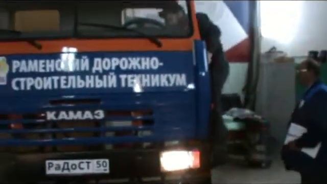 Демонстрационный экзамен Обслуживание тяжелой техники смотреть онлайн