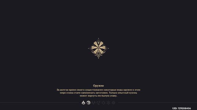 Genshin Impact Глава 168: Сердце родника смотреть онлайн